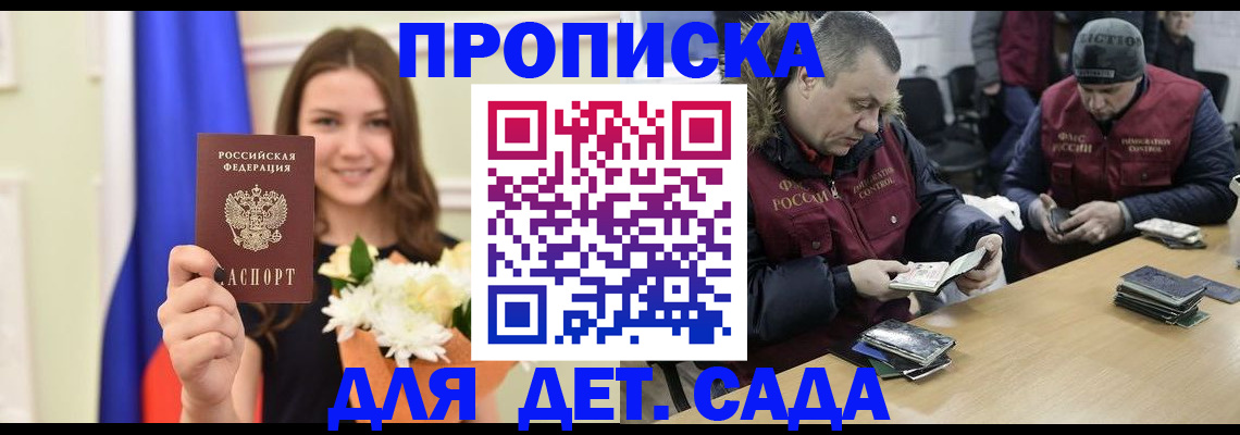 временная регистрация гарантия в Грязях
