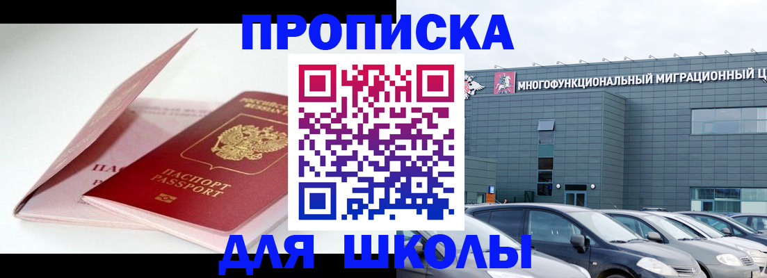 временная регистрация в Грязях