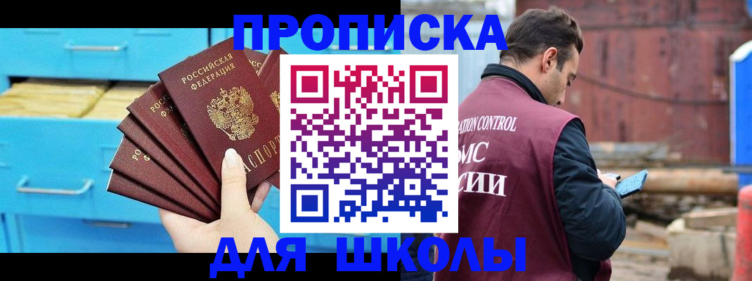 временная регистрация собственник в Грязях
